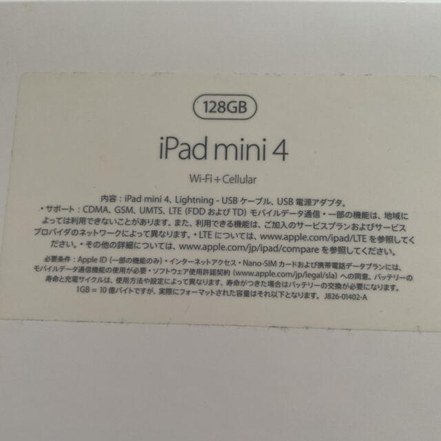 iPad mini4 WiFi&cellrar 128GB ドコモ