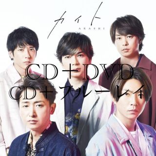 アラシ(嵐)の嵐　カイト　初回限定CD＋DVD CD+ブルーレイ(アイドル)