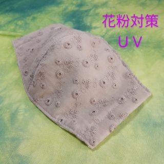 マスク(THE MASK)の《ＵＶ　花粉対策》グレージュ　刺繍　レース　ダブルガーゼ　インナーマスク(その他)