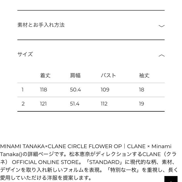 ACNE(アクネ)のMINAMI TANAKA×CLANE CIRCLE FLOWER OP レディースのワンピース(ロングワンピース/マキシワンピース)の商品写真