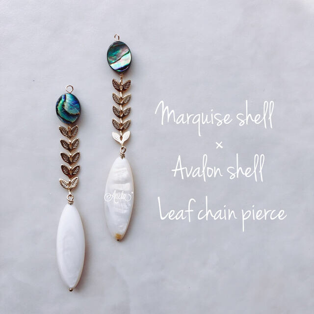 Marquise shell ×Avalon leaf chain pierce ハンドメイドのアクセサリー(ピアス)の商品写真