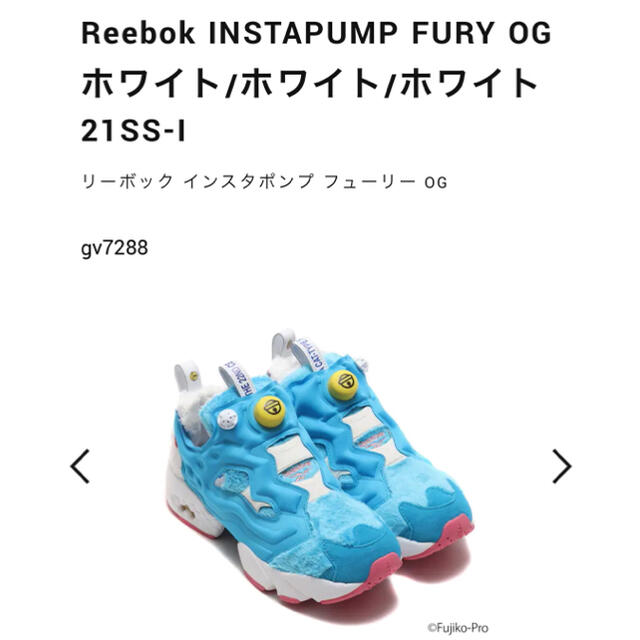 Reebok×atmos INSTAPUMP FURY OG DORAEMON