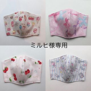 ミルヒ様専用(その他)