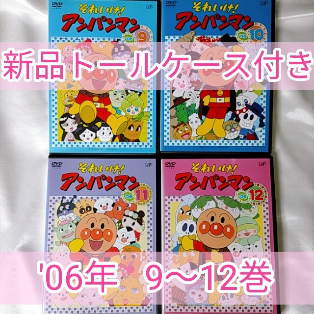 セットアップ ☆4本セット☆ DVD アンパンマン - キッズ/ファミリー - hlt.no