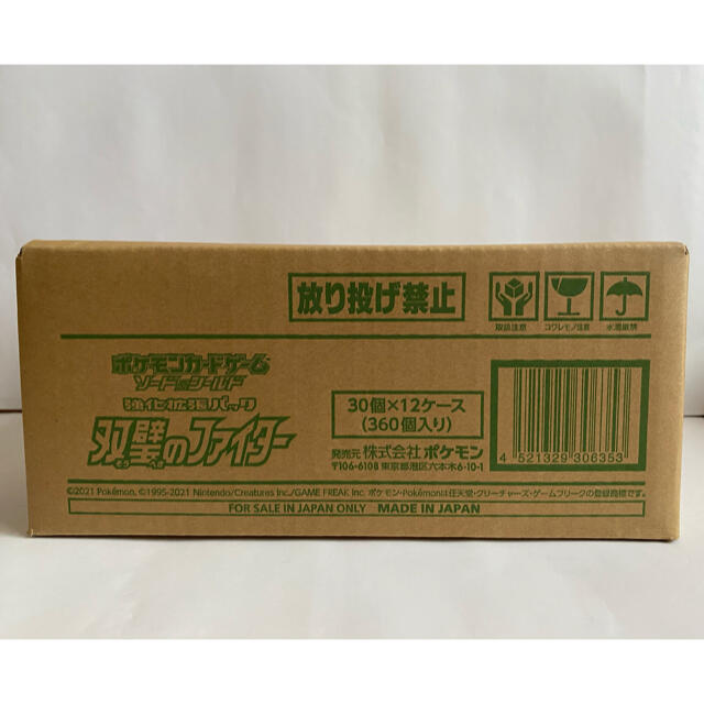 クリスマスツリー特価! 双璧のファイター カートン 12 box ボックス