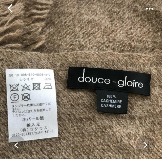 DEUXIEME CLASSE(ドゥーズィエムクラス)のドゥーズィエムクラス　DOUCE GLOIRE カシミア ストール レディースのファッション小物(ストール/パシュミナ)の商品写真