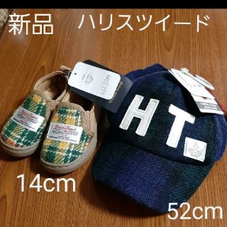 ハリスツイード(Harris Tweed)のハリスツイード　3歳ぐらい(帽子)