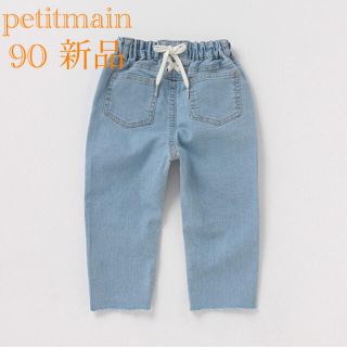 プティマイン(petit main)のプティマイン　レースアップデニム　デニム　パンツ　90 ブルー　新品　未使用(パンツ/スパッツ)