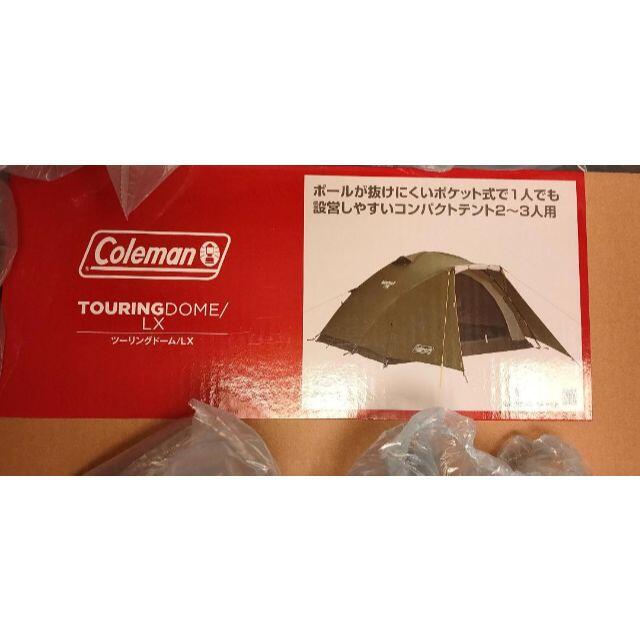 【新品・未使用】Coleman コールマン ツーリングドーム/LX