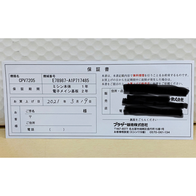 保証書付　コンピューターミシン　プーさん　ディズニー　M1107-pp 当日発送 3