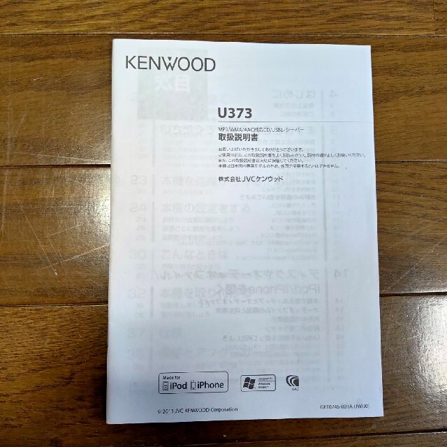 KENWOOD(ケンウッド)の★値下げしました！★KENWOOD U373 自動車/バイクの自動車(カーオーディオ)の商品写真