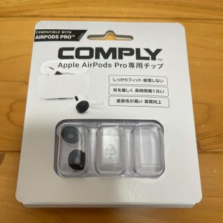 Comply（コンプライ） AirPods Pro対応 イヤーピース Sサイズ(ヘッドフォン/イヤフォン)