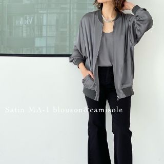 アパルトモンドゥーズィエムクラス(L'Appartement DEUXIEME CLASSE)の本日お値下げ★アパルトモン★Satin MA-1 Blouzon★(ブルゾン)