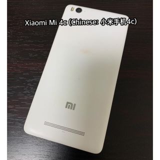 Xiaomi Mi 4c (Chinese: 小米手机4c) White(スマートフォン本体)