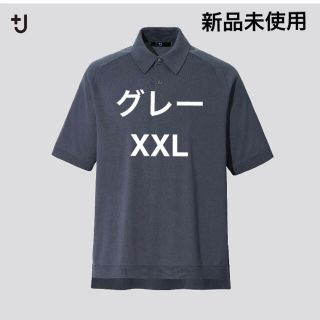 ユニクロ(UNIQLO)のユニクロ プラスJ シルクコットンニットポロシャツ グレー XXL 新品未使用(ポロシャツ)