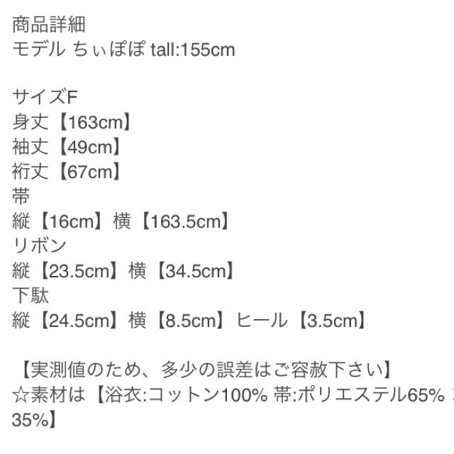 GRL(グレイル)のGRL グレイル 3点セットラメ入り大花柄浴衣 レディースの水着/浴衣(浴衣)の商品写真