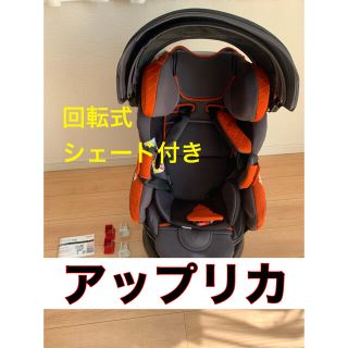 アップリカ(Aprica)のアップリカ　フラディア　グロウ　ISOFIX(自動車用チャイルドシート本体)