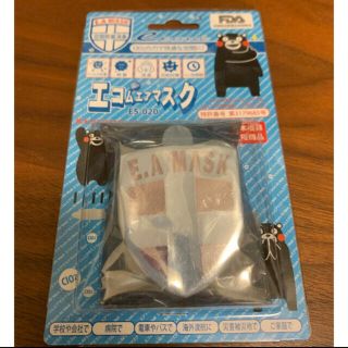 エコムエアマスク　2つセット(日用品/生活雑貨)