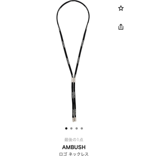 アンブッシュ(AMBUSH)のambushネックレス新品未使用　正規品(ネックレス)