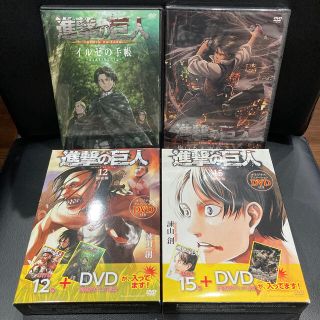 コウダンシャ(講談社)の進撃の巨人 限定版12巻15巻の特典DVD(アニメ)