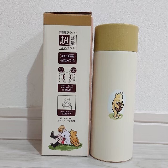 くまのプーさん(クマノプーサン)のクラシックプー 新品 350ml 保温保冷 ステンレスマグボトル キッズ/ベビー/マタニティの授乳/お食事用品(水筒)の商品写真