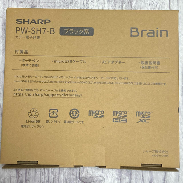 新品未開封　シャープ SHARP PW-SH7-B 電子辞書　高校生モデル 1