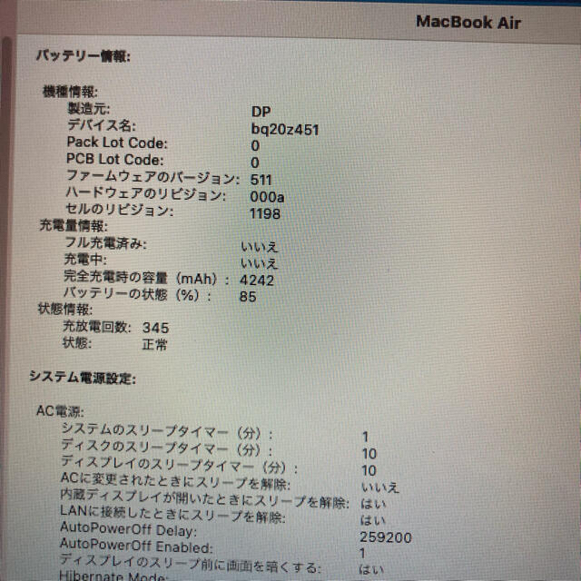 MacBook Air  (11インチ　Early2015) 1