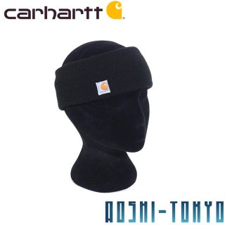 カーハート(carhartt)の◆USA限定◆CARHARTT HEAD BAND ヘアバンド　ブラック(ニット帽/ビーニー)