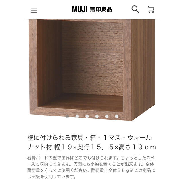 壁に付けられる家具・箱・1マス2つ棚 ウォールナット材