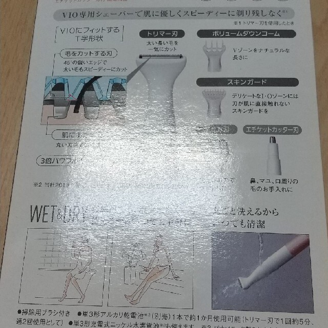 BIKINI SHAVER スマホ/家電/カメラの美容/健康(レディースシェーバー)の商品写真