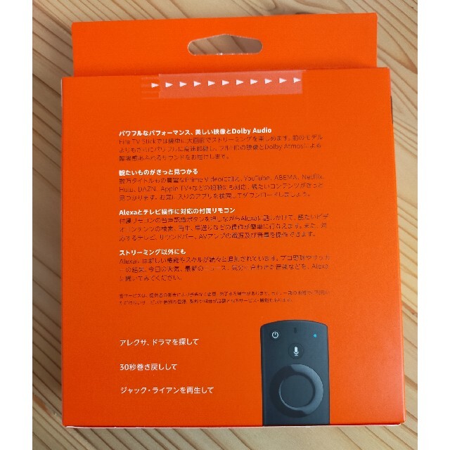 新品　未開封　Amazon Fire TV Stick