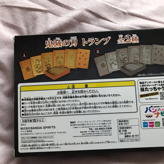 鬼滅の刃　トランプ　シルバー エンタメ/ホビーのテーブルゲーム/ホビー(トランプ/UNO)の商品写真