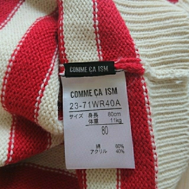 COMME CA ISM(コムサイズム)のCOMME CA ISM ニット ベスト ボーダー 80 コムサイズム キッズ/ベビー/マタニティのベビー服(~85cm)(ニット/セーター)の商品写真