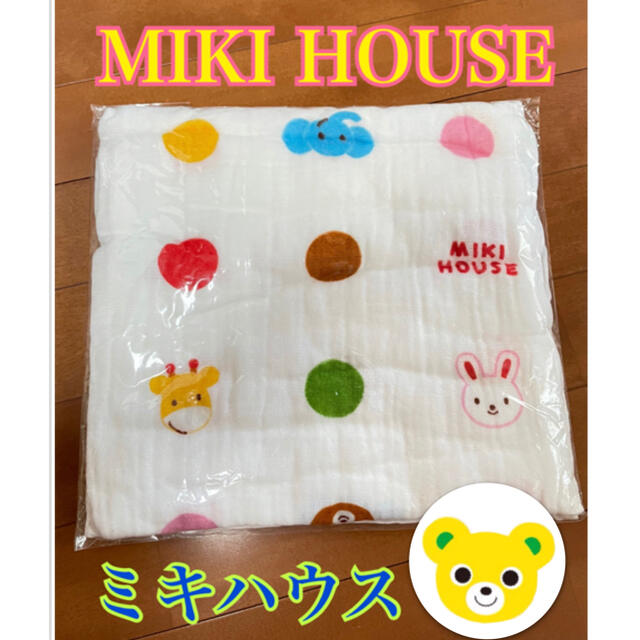 mikihouse ミキハウスMIKIHOUSEガーゼパイル地おくるみタオルケットバスタオルひざ掛けの通販 by メル移転かリ|ミキハウスならラクマ ミキハウス ガーゼおくるみ