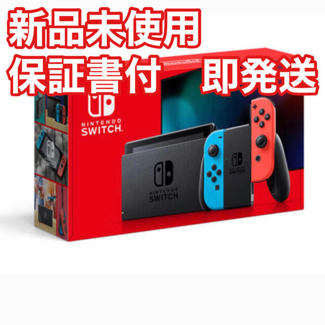 任天堂スイッチ　Nintendo ニンテンドー