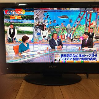 テレビ　19インチ(テレビ)