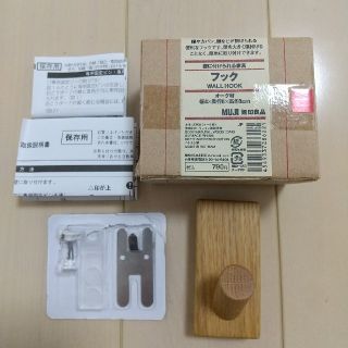 ムジルシリョウヒン(MUJI (無印良品))の壁に付けられるフック オーク材(棚/ラック/タンス)