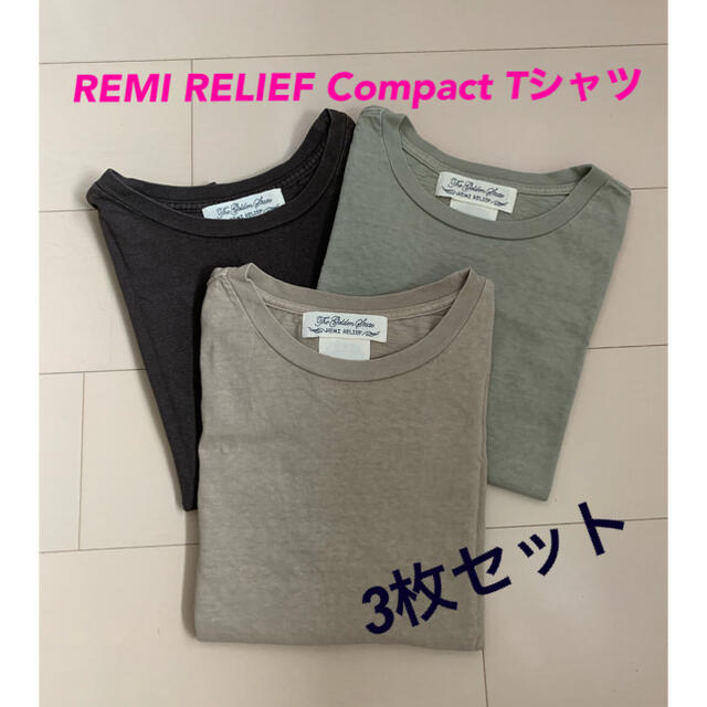 REMI RELIEF Compact Tシャツ◆3枚セット