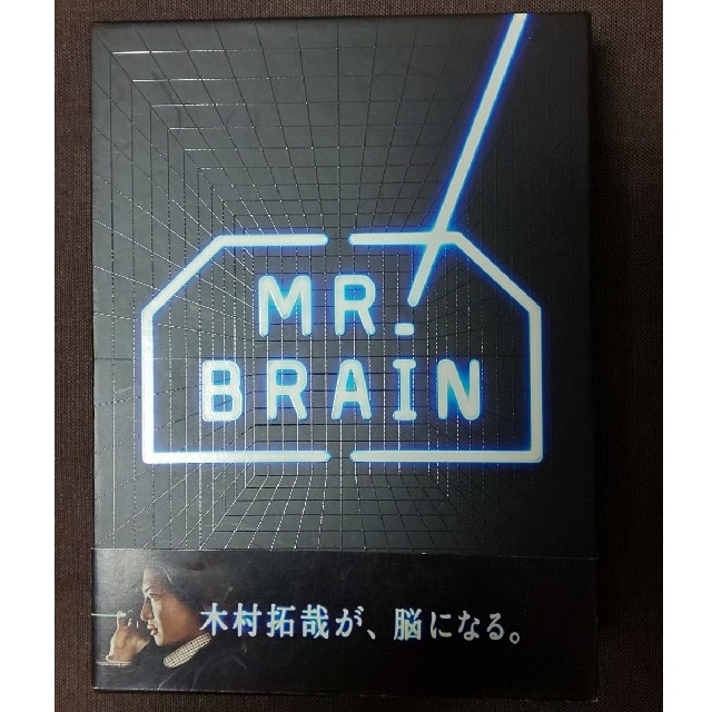 木村拓哉 佐藤健 MR.BRAIN DVD BOX 全6枚