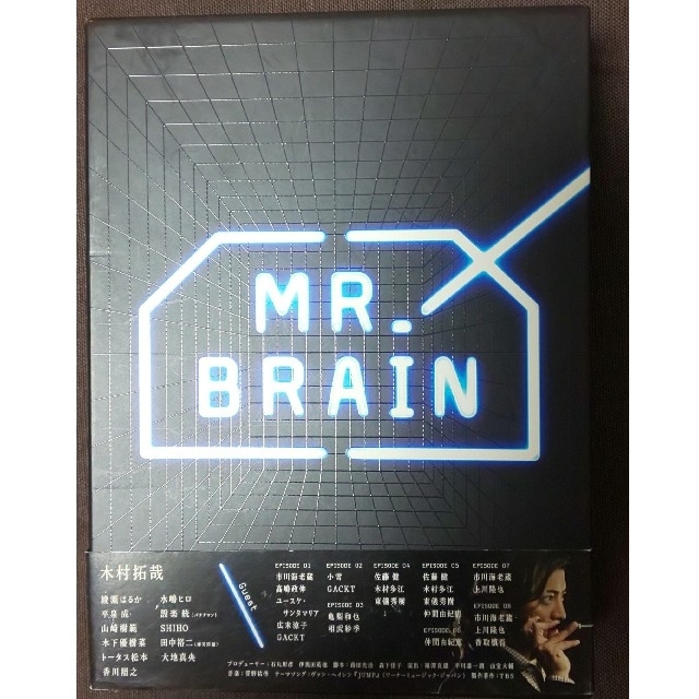 幅広type 木村拓哉 佐藤健 MR.BRAIN DVD BOX 全6枚 - TVドラマ