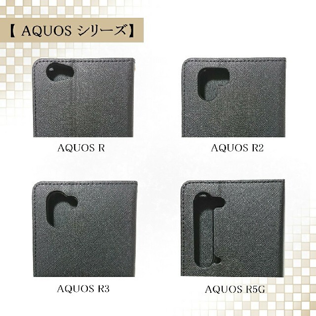 AQUOS(アクオス)のPUレザー手帳型スマホケース(AQUOS R3対応) スマホ/家電/カメラのスマホアクセサリー(Androidケース)の商品写真