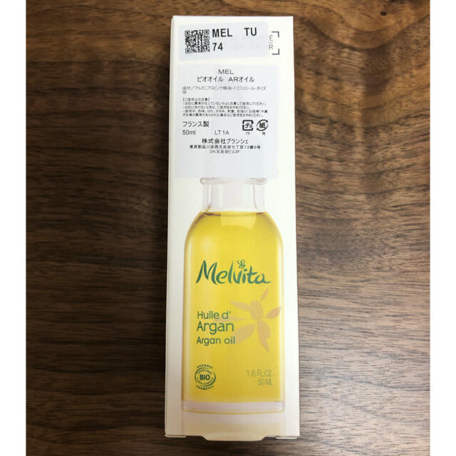 Melvita(メルヴィータ)の送料込★新品未使用★メルヴィータ ビオオイル アルガンオイル 50ml コスメ/美容のスキンケア/基礎化粧品(フェイスオイル/バーム)の商品写真