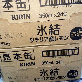 キリン(キリン)のキリン氷結シチリア産レモン(リキュール/果実酒)