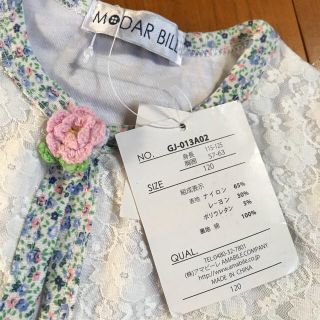 プティマイン(petit main)の専用！！　　MODAR BILE   カーディガン(カーディガン)