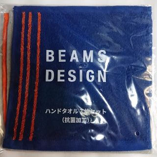 ビームス(BEAMS)のBEAMS DESIGN ハンドタオル 3枚セット(抗菌加工)(タオル/バス用品)