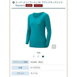 モンベル(mont bell)のスーパーメリノウール　L.W. Uネックシャツ　Women's モンベル(登山用品)