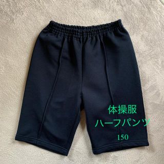 イオン(AEON)の体操服/ ハーフパンツ 体操着 ズボン 小学生！(パンツ/スパッツ)