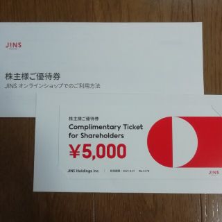 ジンズ(JINS)のJINS　ジンズ　株主優待5000円分(ショッピング)