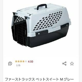 犬用 キャリー 中古 mサイズ(犬)