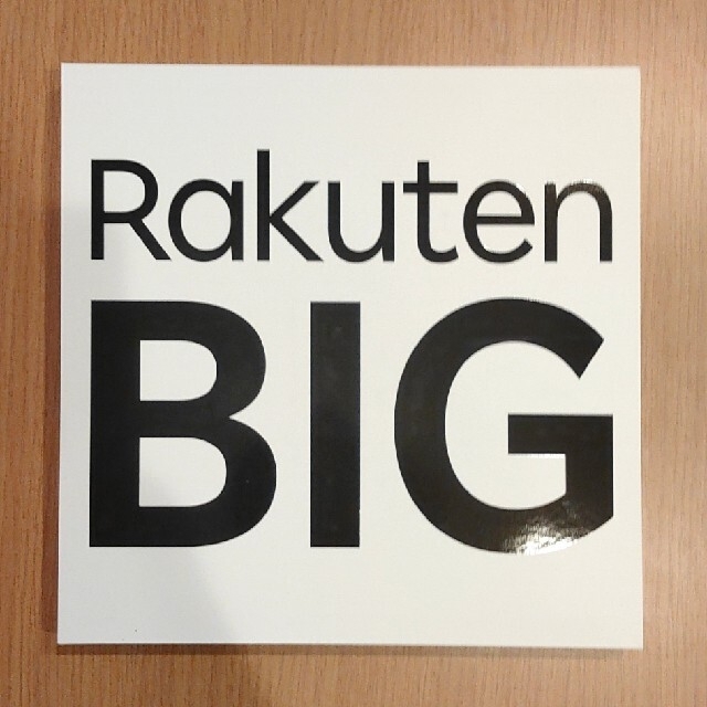 【期間限定】Rakuten BIG ビッグ ブラック 新品未開封